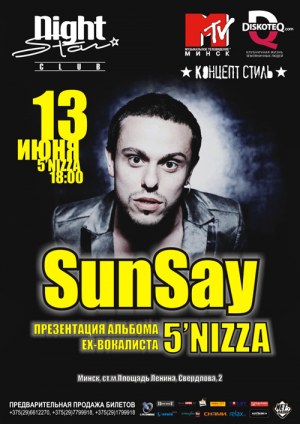 13 июня 2008 - Sunsay (ex-5nizza) в Минске